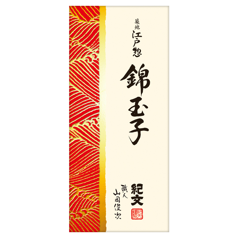 江戸惣 錦玉子