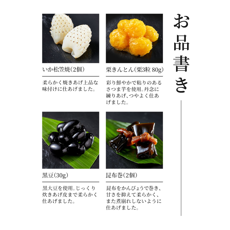 おせち三段重「雅の舞」