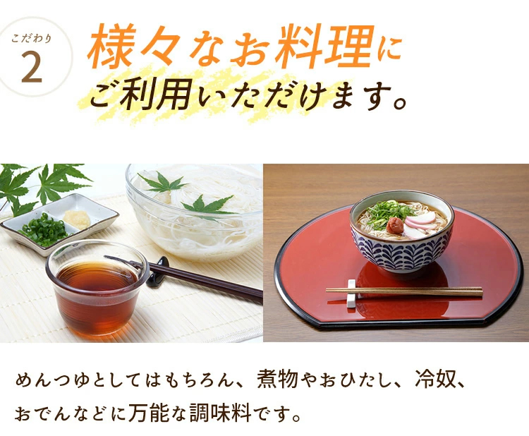 糖質0つゆ<br>（濃縮3倍）　4本