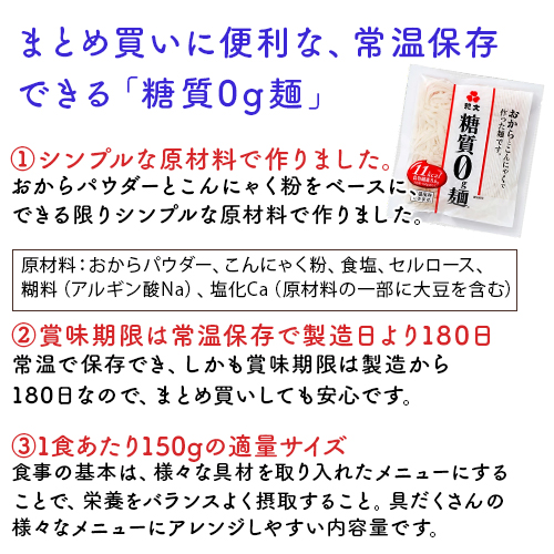 【定期便】【常温】<br>糖質0g麺 18パック/36パック バリエーション: 18パック（１ケース）