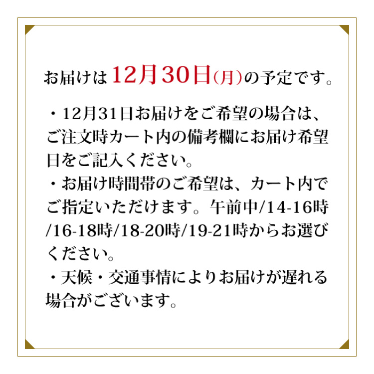 檜扇（おせち個別パック詰合せ）