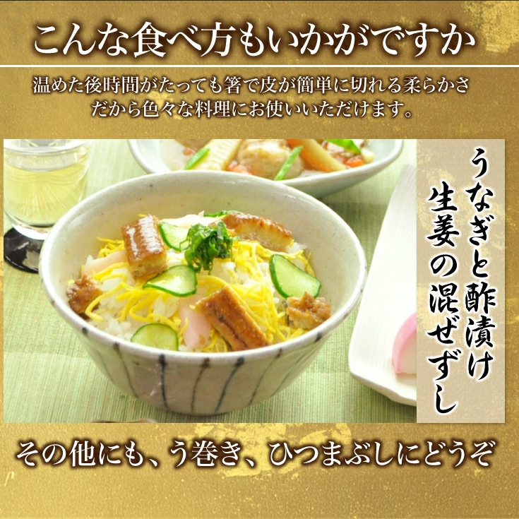 【父の日】うなぎや鹿児島産 3枚セット