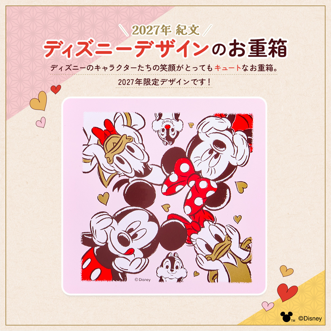おせち詰合せ/ディズニー 配送日: １２月３０日