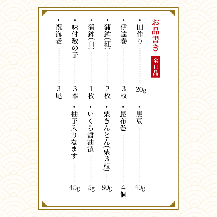 冷凍おせち三段重「祝づくし」