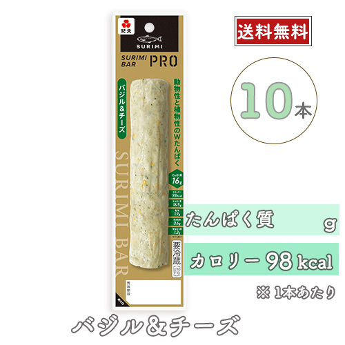 紀文公式 スリミバーPRO バジル ＆チーズ