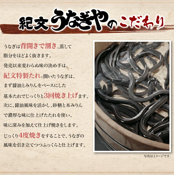紀文うなぎや鹿児島産 4パック