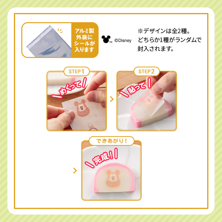 おせち詰合せ/ディズニー