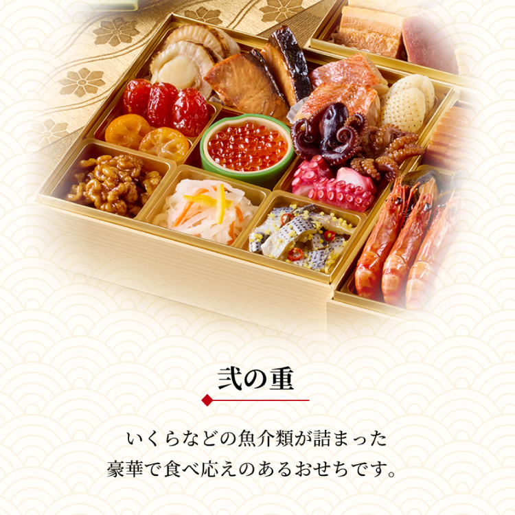 おせち三段重「正月」