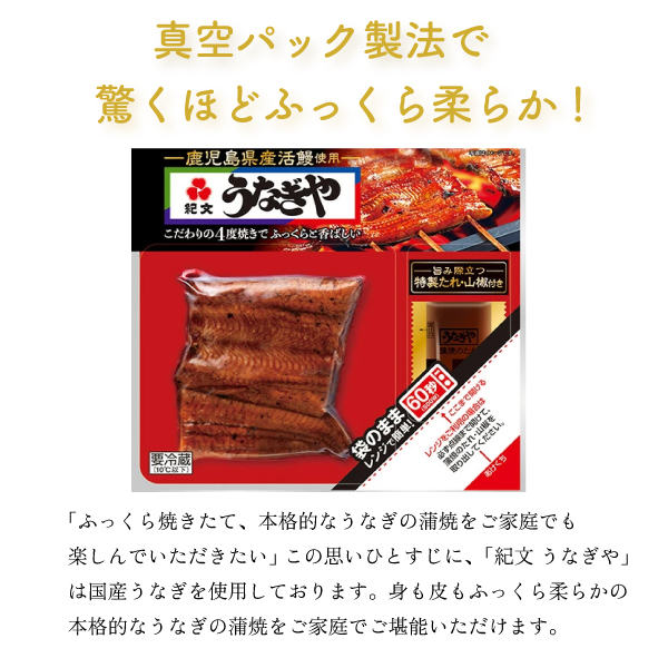 【父の日】うなぎや鹿児島産 3枚セット
