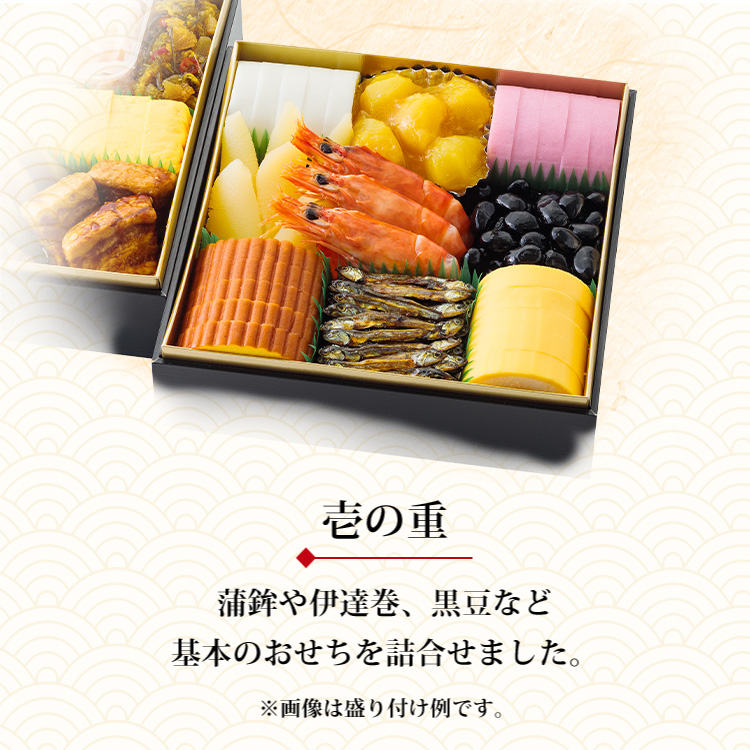 檜扇（おせち個別パック詰合せ）