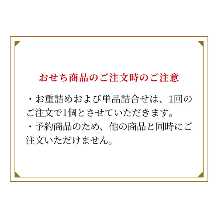 おせち三段重「雅の舞」