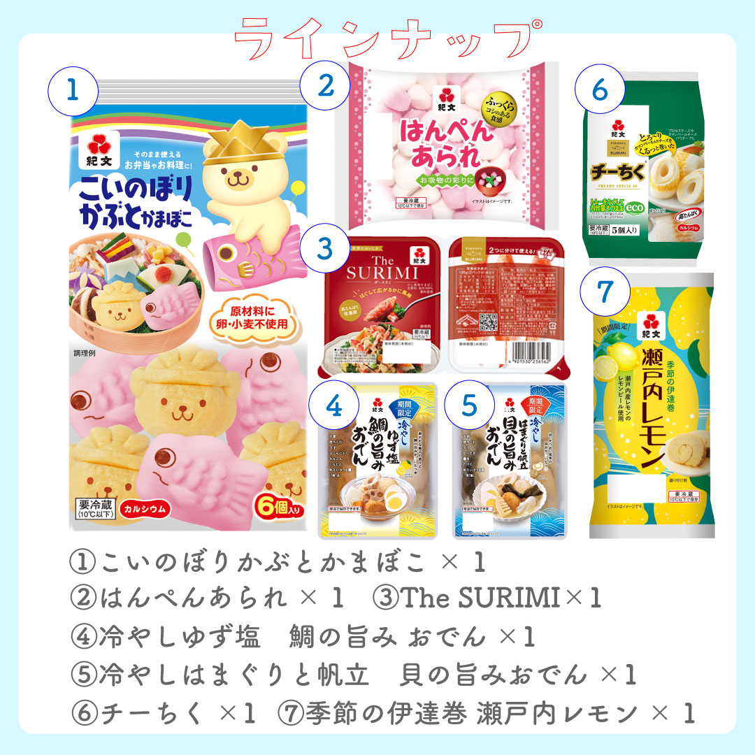 端午の節句セット