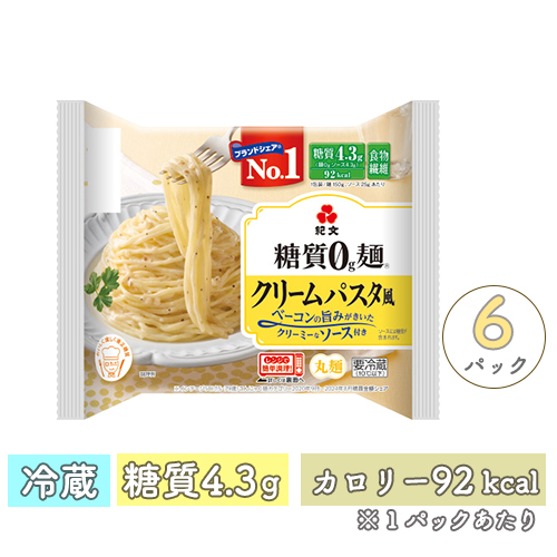 糖質0ｇ麺<br>クリームパスタ風<br>（丸麺）1ケース(6パック)
