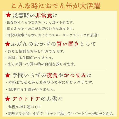 おでん缶 1ケース(12個入り)