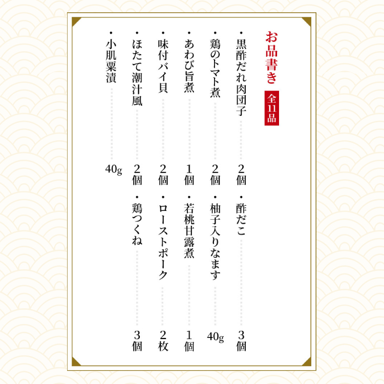 おせち三段重「雅の舞」