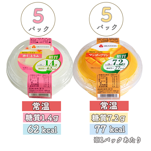 カロリーライトデザート10個セット(5種×各2個)