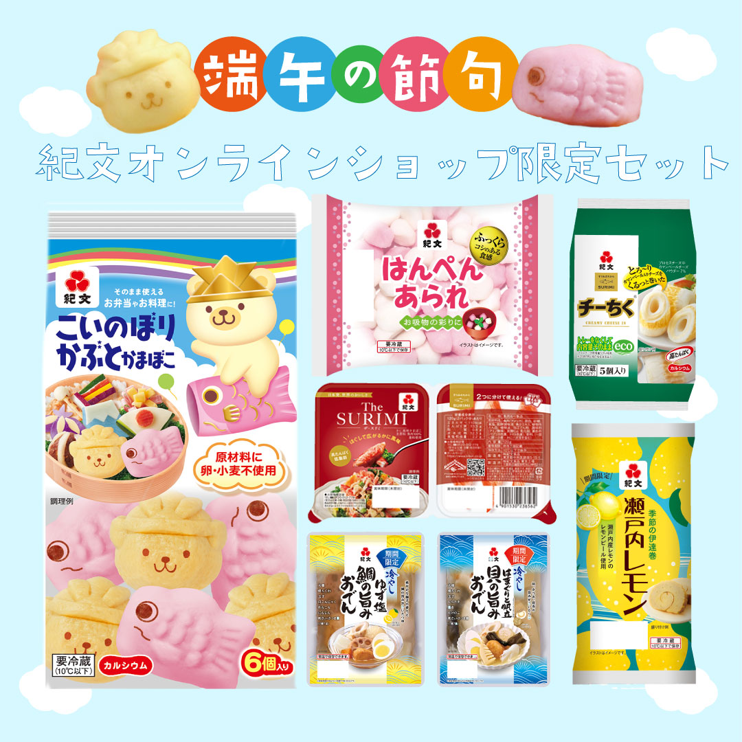 端午の節句セット