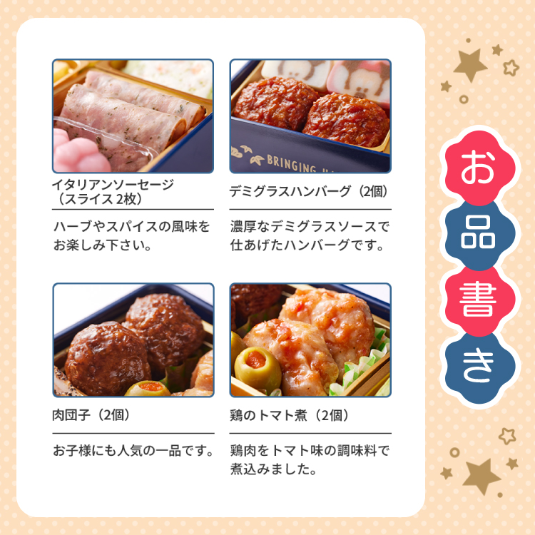 おせち詰合せ/ディズニー