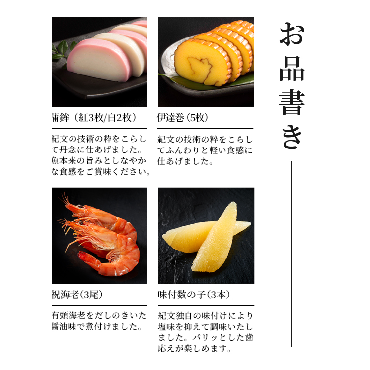 冷蔵おせち三段重「祝の幸」