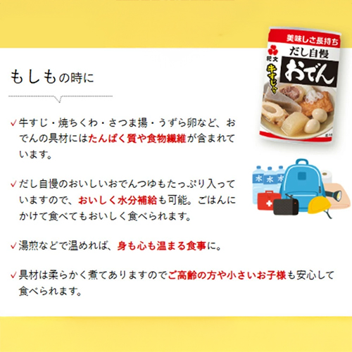 おでん缶 1ケース(12個入り)