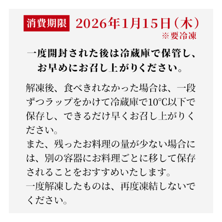 冷凍おせち三段重「祝づくし」