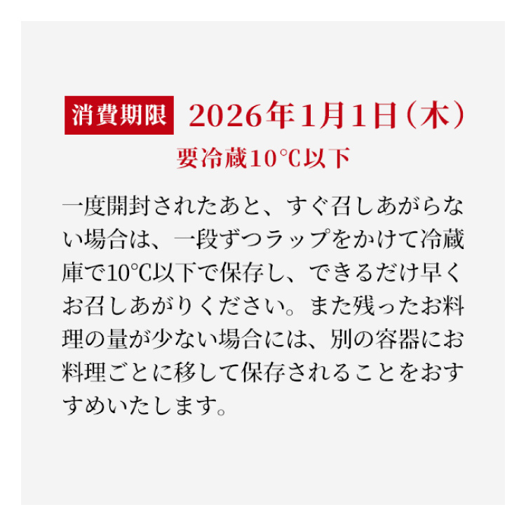 冷蔵おせち二段重「桜春」