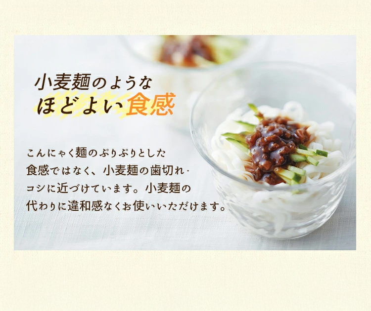 糖質0g麺 丸麺<br>【冷蔵】8パック