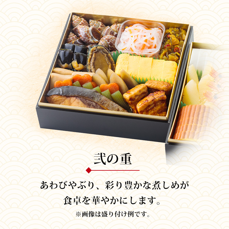 檜扇（おせち個別パック詰合せ）