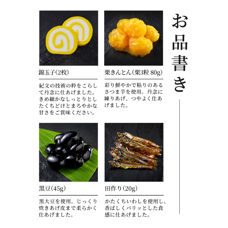 冷蔵おせち三段重「祝の幸」