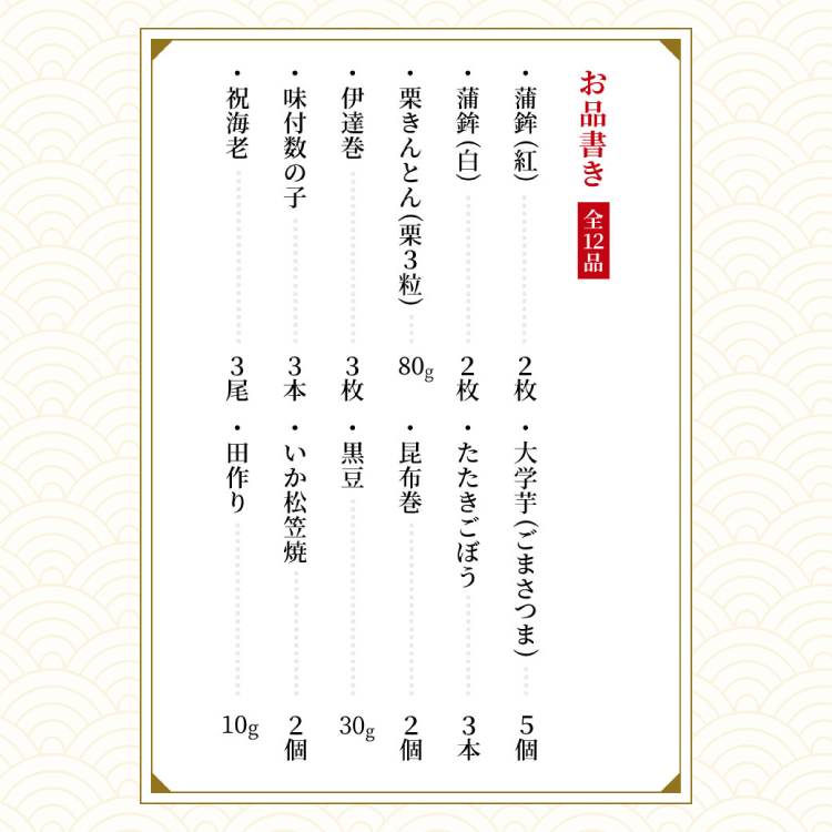 おせち三段重「雅の舞」