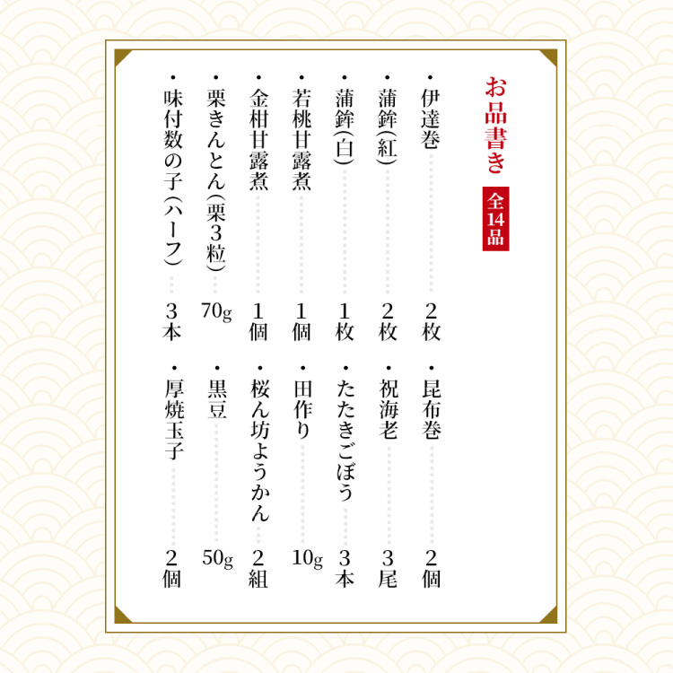 冷蔵おせち二段重「桜春」