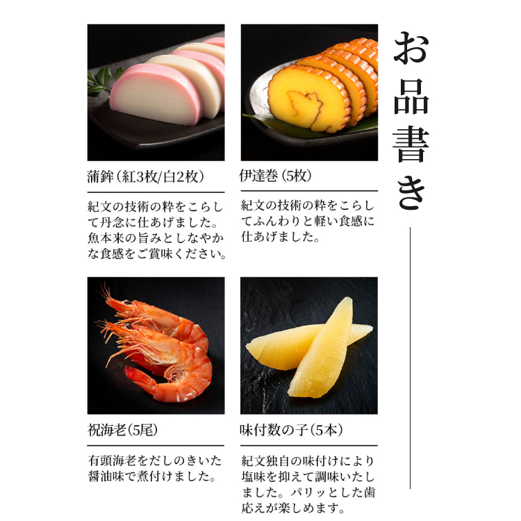 おせち三段重「正月」