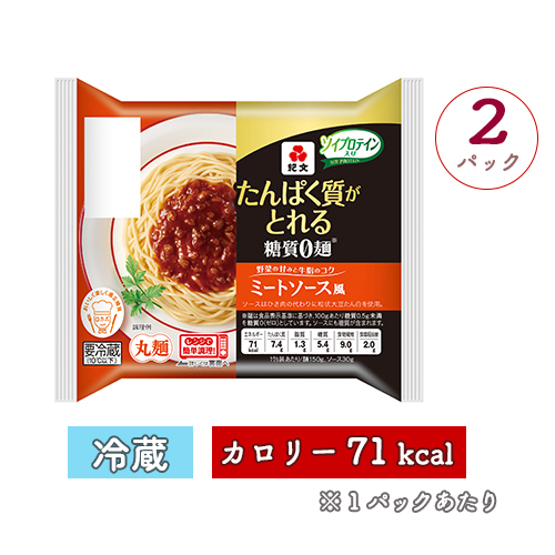 【SW期間限定】お試したんぱく質+セット