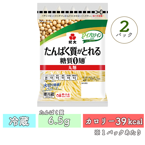 【SW期間限定】お試したんぱく質+セット