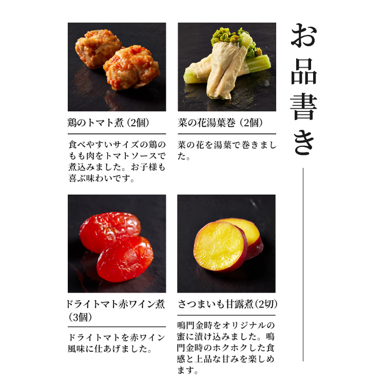 冷蔵おせち二段重「桜春」