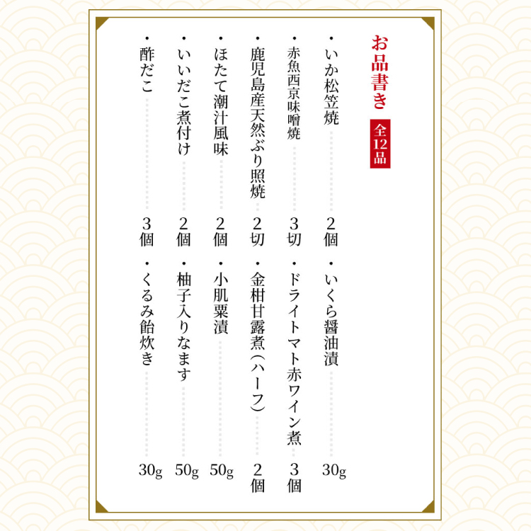 おせち三段重「正月」