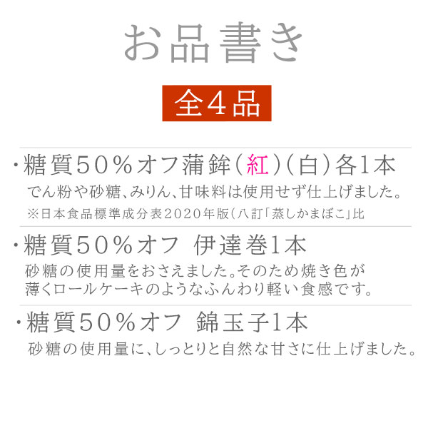 糖質50%オフおせち詰合せセット