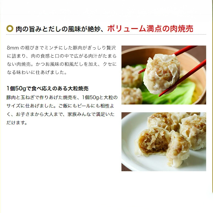 肉まん・焼売セット