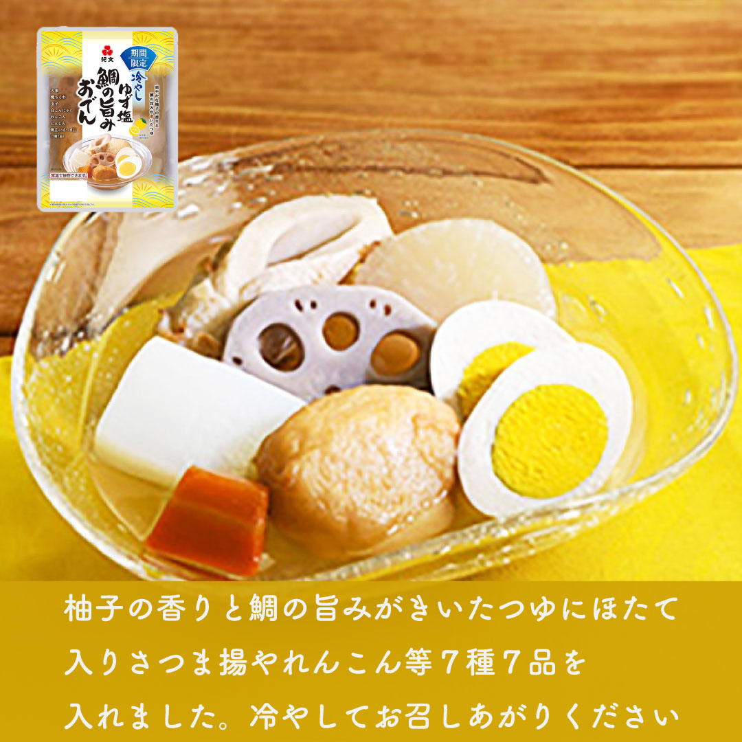 端午の節句セット