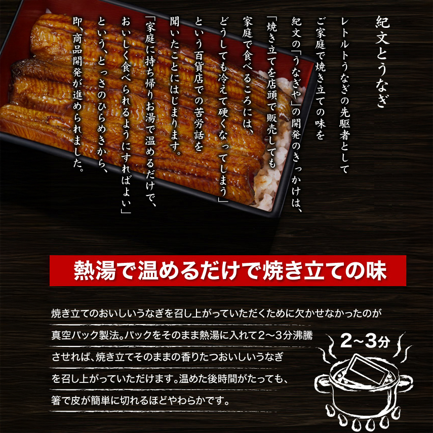 紀文うなぎや鹿児島産 4パック