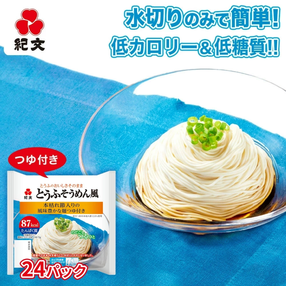 とうふそうめん風<br> 1ケース(8パック/24パック) バリエーション: 8パック（１ケース）