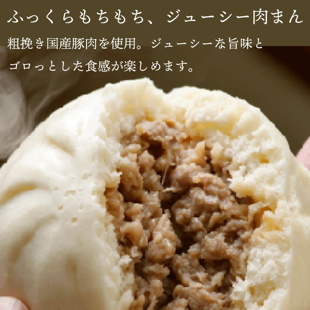 肉まん・焼売セット(冷凍）