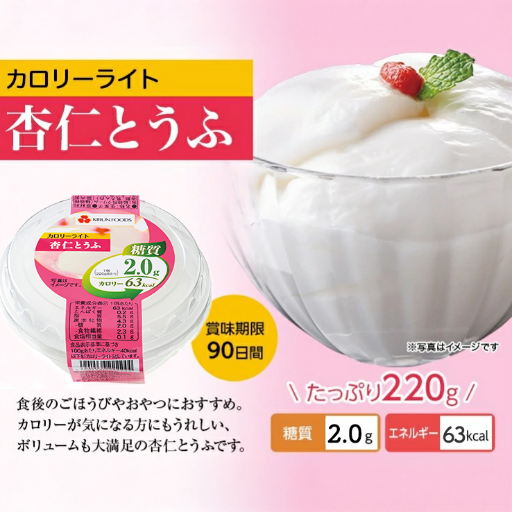 カロリーライトデザート10個セット(２種×各5個)