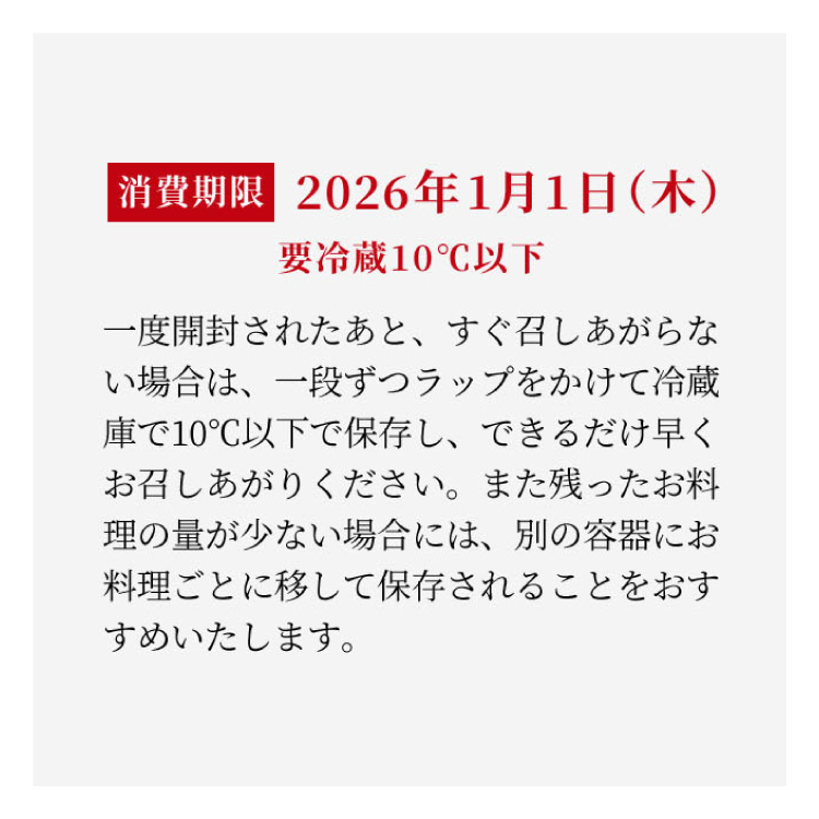 おせち三段重「雅の舞」