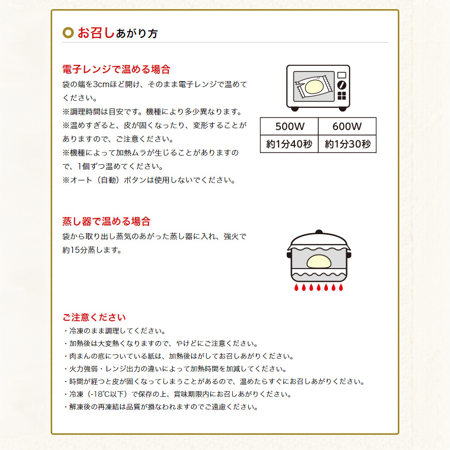 肉まん・焼売セット