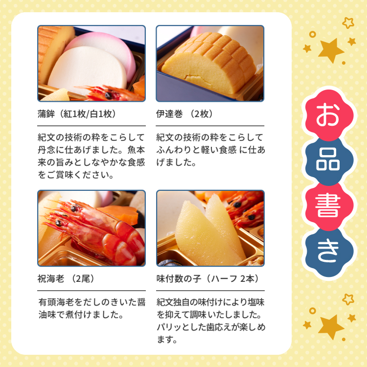 おせち詰合せ/ディズニー