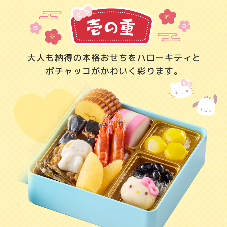 おせち詰合せ/サンリオキャラクターズ