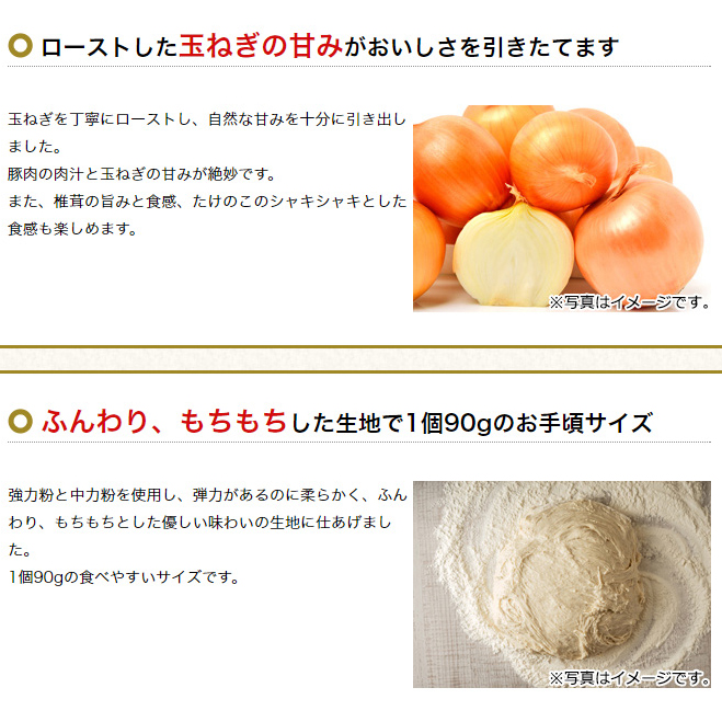 ジューシー肉まん