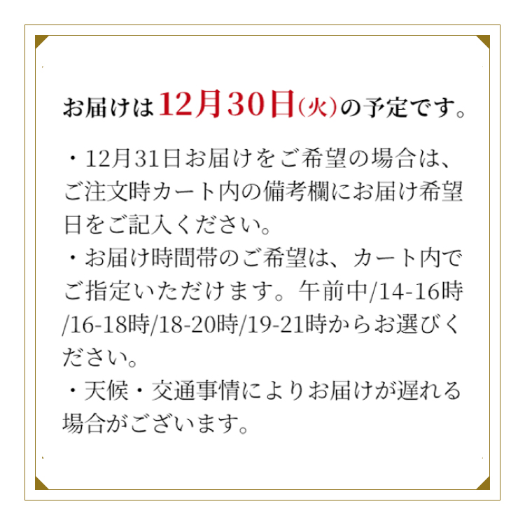 冷蔵おせち三段重「祝の幸」