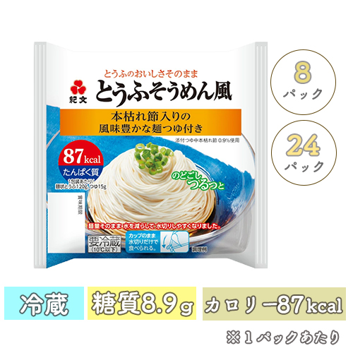 とうふそうめん風<br> 1ケース(8パック/24パック) バリエーション: 8パック（１ケース）